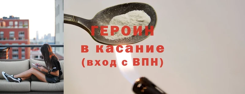 ГЕРОИН Heroin  закладка  Карачев 