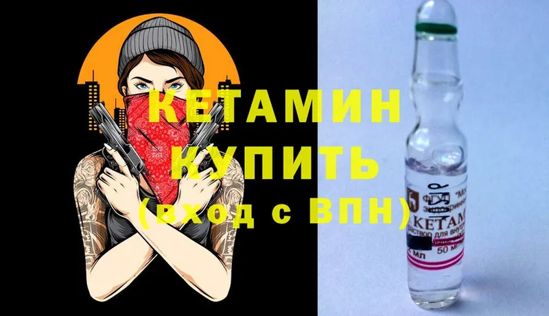 КЕТАМИН ketamine  MEGA ссылки  Карачев 